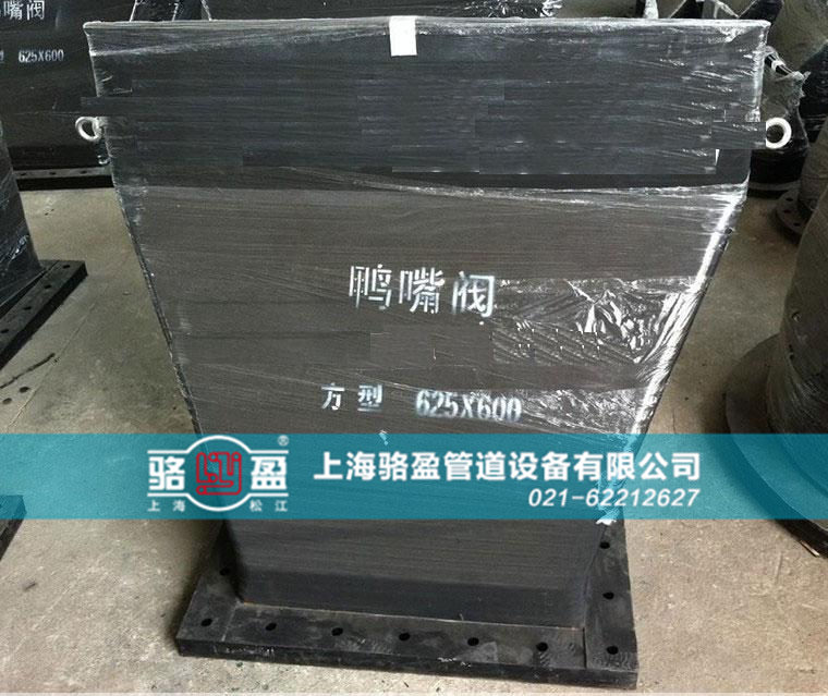 方型直嘴法蘭式<a href=http://www.huasuankj.cn/ target=_blank class=infotextkey><a href=http://www.huasuankj.cn target=_blank class=infotextkey>鴨嘴閥</a></a>