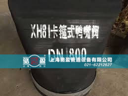XH81卡箍式法蘭式<a href=http://www.huasuankj.cn/ target=_blank class=infotextkey><a href=http://www.huasuankj.cn target=_blank class=infotextkey>鴨嘴閥</a></a>